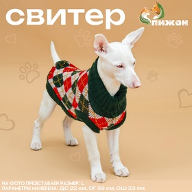 {{productViewItem.photos[photoViewList.activeNavIndex].Alt || productViewItem.photos[photoViewList.activeNavIndex].Description || 'Свитер &quot;Шахматы&quot;,  2XL (ДС 34, ОШ 34, ОГ 32-51 см)'}}