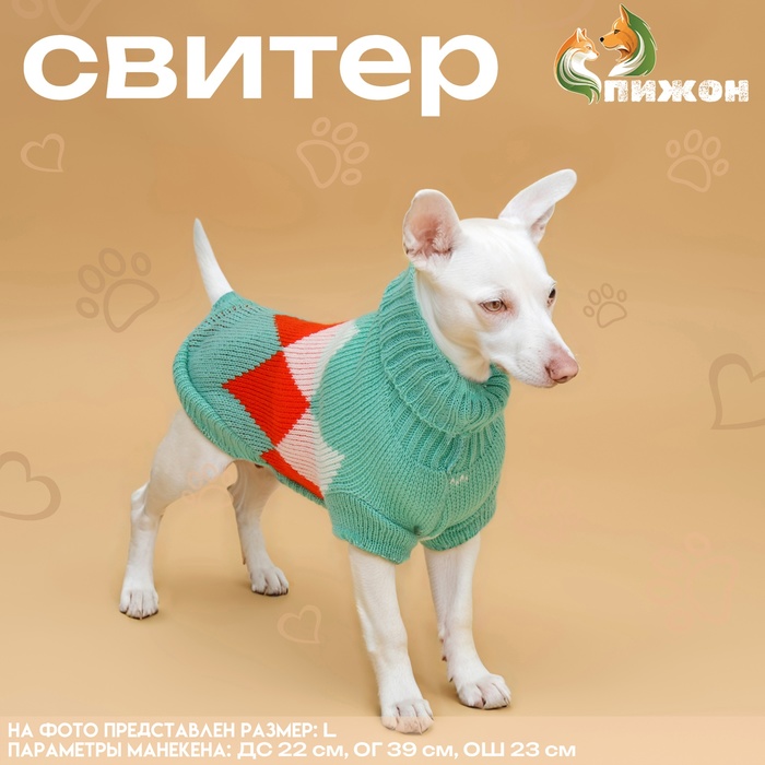Свитер Весеннее настроение, M (ДС 26, ОШ 26, ОГ 28-46 см)