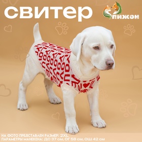 Свитер "ILOVEYOU", L (ДС 29, ОШ 29, ОГ 29-49 см) 10572166