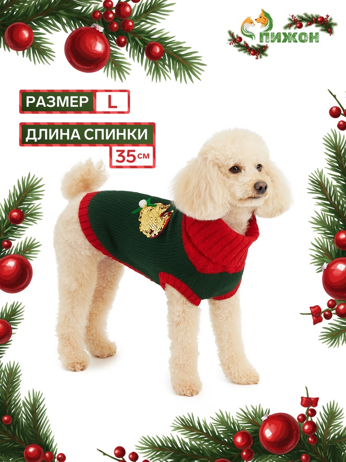 Свитер для животных «Рога удачи», размер L (ДС 35 см, ОШ 29, ОГ 29-49), зелёный - Фото 1