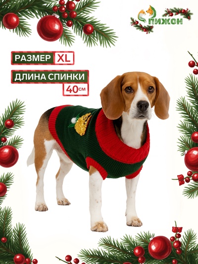 Свитер для животных «Рога удачи», размер XL (ДС 40 см, ОШ 34, ОГ 32-51), зелёный