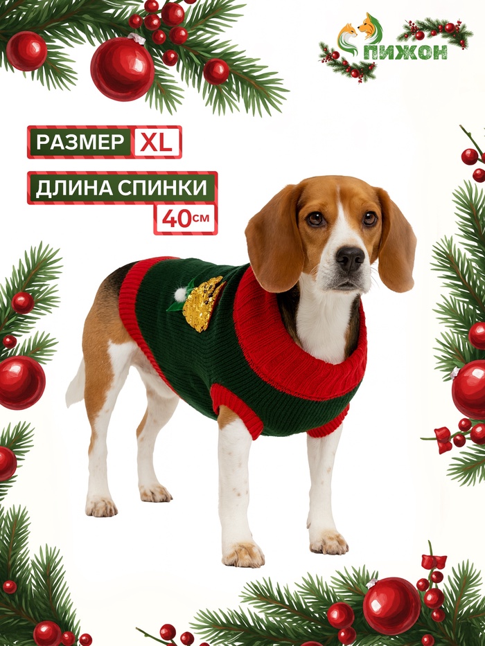 Свитер для животных «Рога удачи», размер XL (ДС 40 см, ОШ 34, ОГ 32-51), зелёный - Фото 1