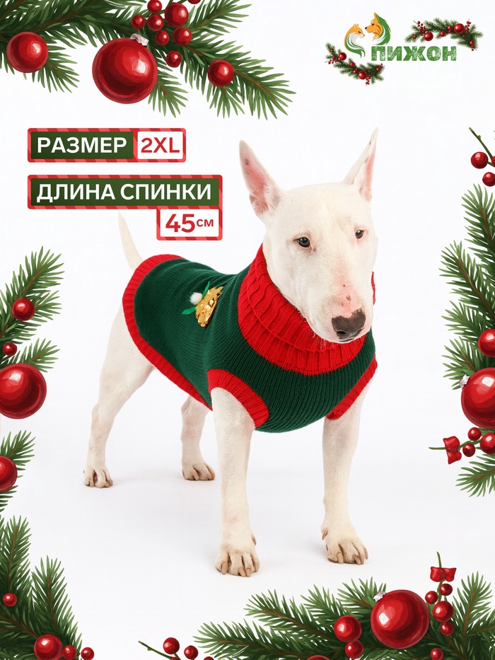 Свитер для животных «Рога удачи», размер 2XL (ДС 45 см, ОШ 36, ОГ 35-54), зелёный - Фото 1