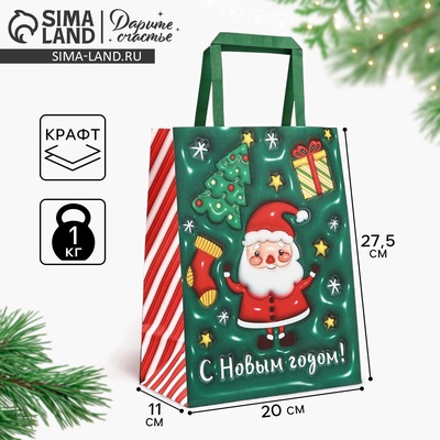 Пакет подарочный новогодний «С Новым годом», 20×11×27.5 см