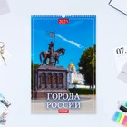 Календарь перекидной на ригеле А3 "Города России" 2025, 32 х 48 см 10618524 - фото 312819467