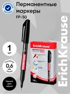 Маркер - лайнер перманентный ErichKrause FP-50, 0.6 мм, чернила на спиртовой основе, светостойкие и водостойкие, для любых поверхностей, чёрный - Фото 1