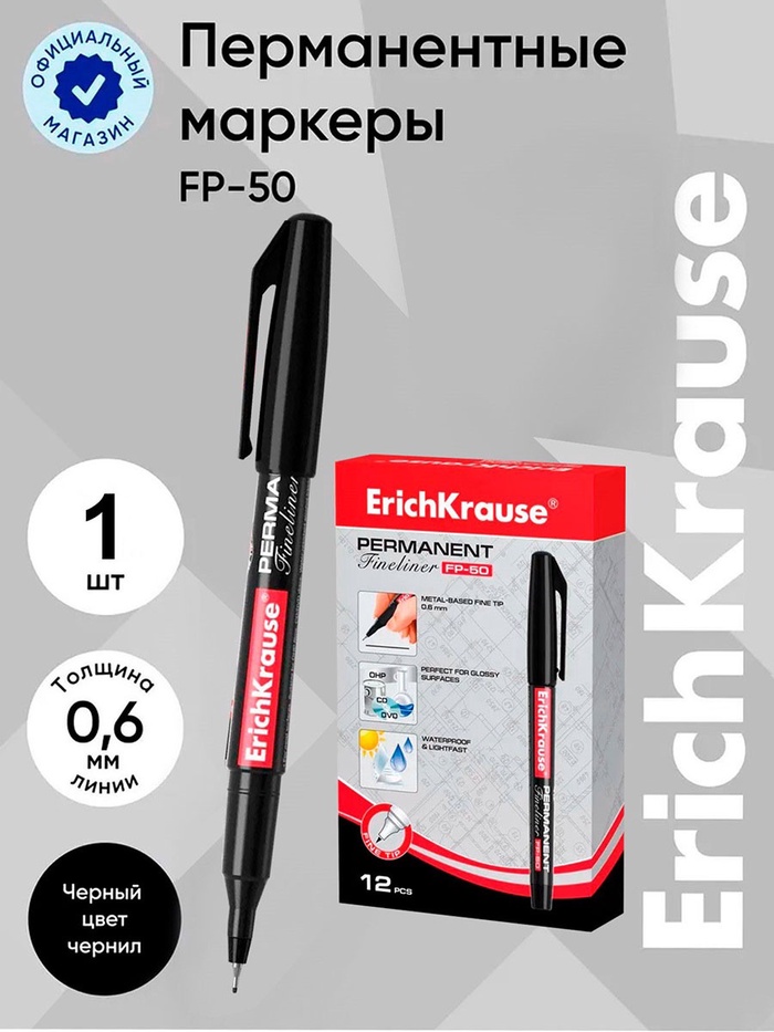 Маркер - лайнер перманентный ErichKrause FP-50, 0.6 мм, чернила на спиртовой основе, светостойкие и водостойкие, для любых поверхностей, чёрный - Фото 1