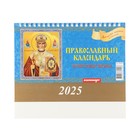 Календарь настольный, домик "Православный календарь. Почитаемые иконы" 2025, 14 х 20 см - Фото 3