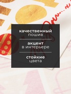Полотенце кухонное «Этель. Семейный праздник», 40×73 см, хлопок 100%, саржа 190 г/м² - Фото 2