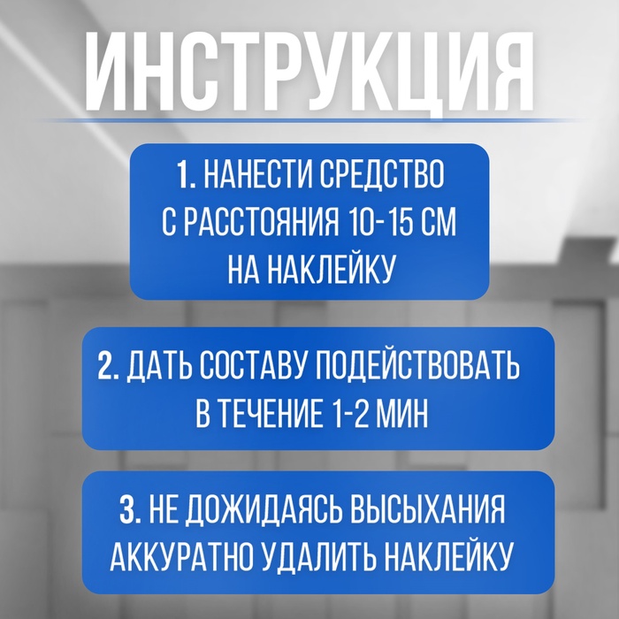 Антискотч аэрозоль «Мой выбор», удалитель наклеек, следов клея и скотча, 330 мл