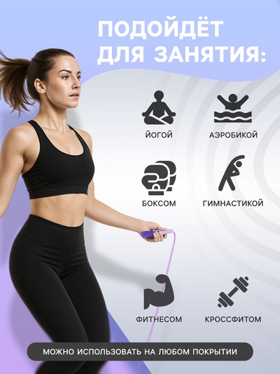 Скакалка, 2,7 м, цвета МИКС