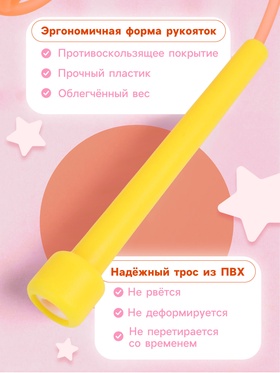 Скакалка детская, 2.5 м, регулируемая, цвет МИКС (комплект 10 шт)