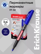 Маркер-линер перманентный ErichKrause. FP-50, синий, узел 0.6 мм - Фото 4