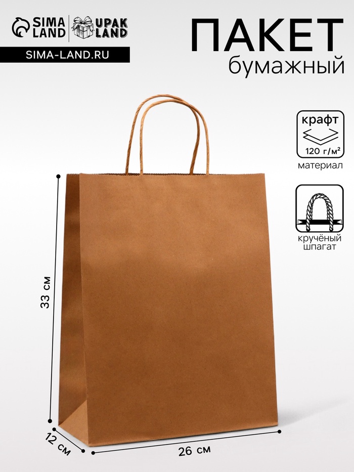 Пакет крафт без печати, круглая ручка, 26×12×33 см, 120 г - Фото 1
