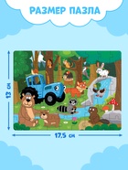 Пазл в термостакане «Синий трактор: Лесные жители», 250 мл, 54 элемента - Фото 2