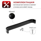 Ручка-скоба ТУНДРА РС108, м/о 160 мм, черная, 4 шт TMP - фото 808589135