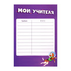 Папка-портфолио А4 «Астронавт», Calligrata TOP, твердая обложка, на кольцах, молния вокруг, для школьника, 1 файл, 8 вкладышей - Фото 12