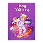 Папка-портфолио А4 «Астронавт», Calligrata TOP, твердая обложка, на кольцах, молния вокруг, для школьника, 1 файл, 8 вкладышей - Фото 14