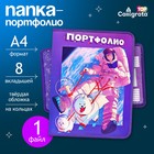Папка-портфолио А4 «Астронавт», Calligrata TOP, твердая обложка, на кольцах, молния вокруг, для школьника, 1 файл, 8 вкладышей - Фото 1