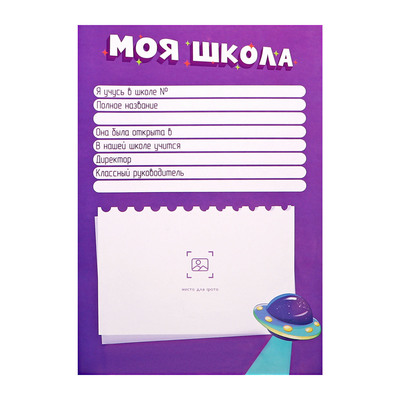 Папка-портфолио А4 «Астронавт», Calligrata TOP, твердая обложка, на кольцах, молния вокруг, для школьника, 1 файл, 8 вкладышей