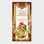 Медаль с приколом «Е*ать ты молодец», d=5 см 10178737