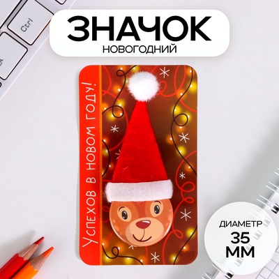Значок закатной с колпаком d=35 мм «Олень» 6.5×11 см