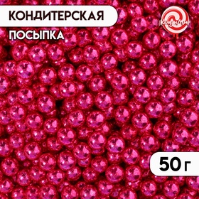 Кондитерская посыпка, темно-розовая, шарики, 4 мм, 50 г