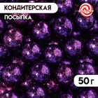 Кондитерская посыпка "Фиолетовый закат", 10 мм, 50 г 10383412 - фото 13679812