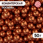 Кондитерская посыпка "Розовое золото", 7 мм, 50 г 10383413 - фото 13679814