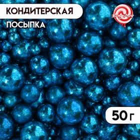 Кондитерская посыпка "Разные размеры", шарики, темно - синие, 50 г