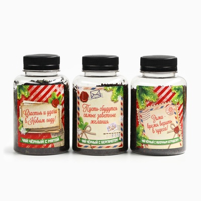 Чай подарочный, набор «Советский набор», набор 3 шт. × 50 г, вкусы: бергамот, мята, яблочный штрудель