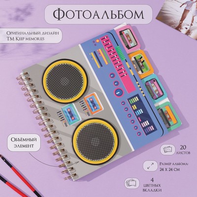 Фотоальбом на спирали 20 листов «Магнитофон», объёмный элемент и 4 вкладки, 24×24 см