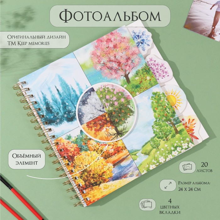 Фотоальбом на спирали 20 листов «Время года», объёмный элемент и 4 вкладки, 24×24 см - Фото 1