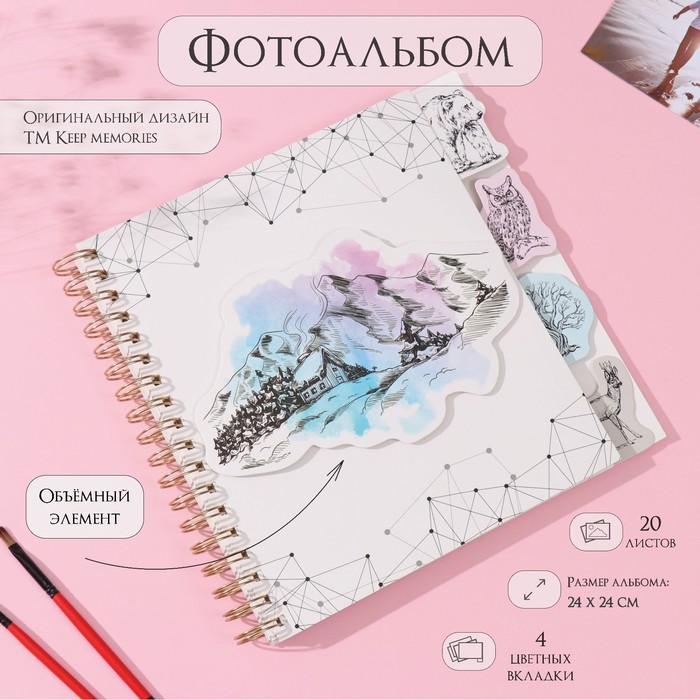 Фотоальбом на спирали 20 листов «Контур. Природа», объёмный элемент и 4 вкладки, 24×24 см - Фото 1