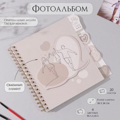 Фотоальбом на спирали 20 листов «Мы семья», объёмный элемент и 4 вкладки, 24×24 см