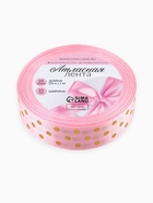 Лента атласная с тиснением «Горох», 25 мм, 23±1 м, розовая №04 - Фото 5