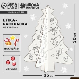 Ёлка раскраска настольная на новый год «Милый зайчик», новогодний набор для творчества 10531052