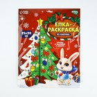 Ёлка раскраска настольная на новый год «Милый зайчик», новогодний набор для творчества - Фото 2