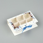 Коробка под 6 конфет с ячейками «С Новым годом!» 14.5 х 9.5 х 3.5 см 10531952