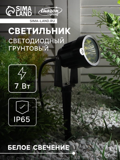 Светильник светодиодный грунтовый, 7 Вт, 630 лм, IP65, 4000К, 220 В, свечение нейтральное белое