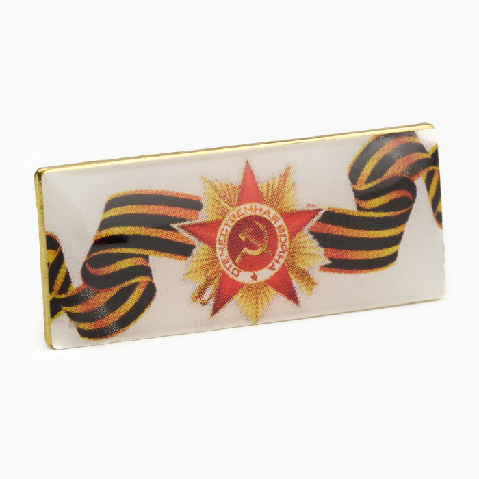 Значок «Отечественная война», прямоугольный, 3 см, цветной в золоте - Фото 1