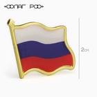 Значок «Флаг РФ», 2 см, цветной в золоте - Фото 1