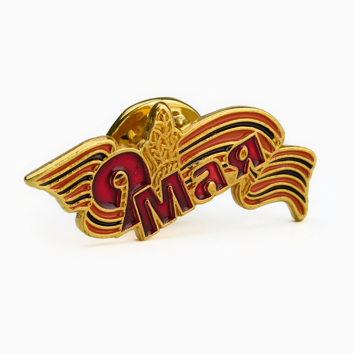 Значок «9 мая», 3 см, цветной в золоте - Фото 1