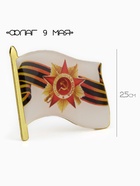 Значок «Флаг 9 мая», 3×2.5 см, цветной в золоте - Фото 1
