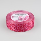 Лента атласная «Сердца», 25 мм, 23±1 м, фуксия - Фото 2
