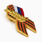 Значок «Георгиевская лента», 4 см, цветной в золоте - Фото 4