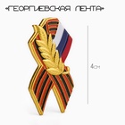 Значок «Георгиевская лента», 4 см, цветной в золоте - фото 48648349