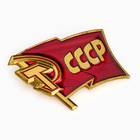 Значок «СССР», 2×3 см, цвет красный в золоте 10639067 - фото 2662825