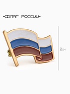 Значок «Флаг России», 2×2.5 см, цветной в золоте - Фото 1