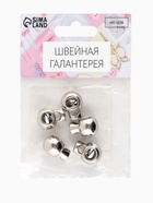 Фиксатор для шнура, d=6 мм, 5 шт., цвет серебряный 10662589